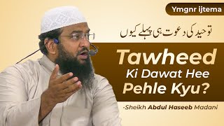 Tawheed Ki Dawat Hee Pehle Kyu • Shaykh Abdul Haseeb Umri Madani • Yemmignur Ijtema [upl. by Eilyah]