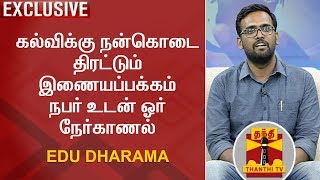 Exclusive Interview with Balaji Edu Dharma  A Crowd Funding Website  Thanthi TV [upl. by Abram]