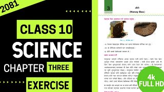 class 10 science chapter 3 Life cycle of honey bee exercise  class 10 science chapter 3 exercise [upl. by Tound]