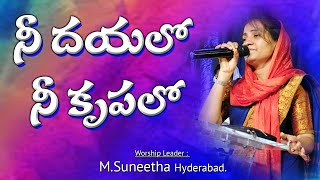 Nee Dayalo Nee Krupalo Kachithivi Gathakalam suneetha songs worship worshipleaders christian [upl. by Torbert]