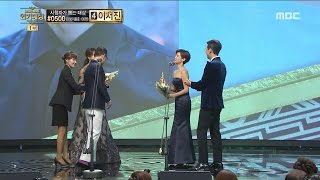 2016 MBC Drama Awards2016 MBC 연기대상 Lee Pilmo Kim Jiho 황금 연기상 연속극 부문 수상 20161230 [upl. by Ecnesse]