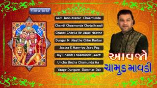 Aavajo Chaamund Maavadi  KIRTIDAN GADHVI  Gujarati Garba Songs 2015  Audio Jukebox [upl. by Riamo]