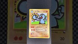 Machoke Pokemon Card 067 shorts reels fypシ゚ [upl. by Cozza]