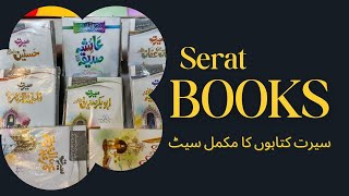 Serat Books Complete Set  Islamic Books Store [upl. by Lawrenson]