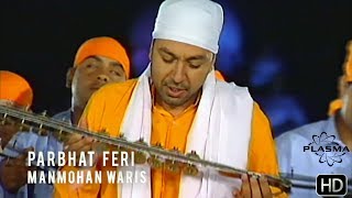 Parbhat Feri  Manmohan Waris New HD Upload [upl. by Meredithe]