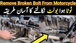 Save Money by remove broken bolt from motorcyclehow to remove a stuck bolt [upl. by Errised416]