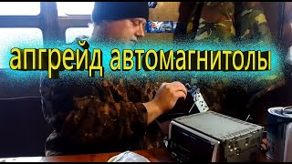 апгрейд автомагнитолы pioneer FH P4000 carrozzeria [upl. by Pattie]