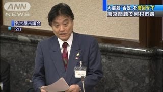 河村たかし市長「南京大虐殺否定」を撤回せず（120302） [upl. by Etterrag]