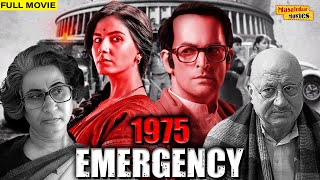 Emergency 1975 Full Movie  Kirti Kulhari Anupam Kher  Indira Gandhi Movie [upl. by Tepper]