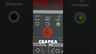 Сварочный комплекс quotСкалаquot [upl. by Josi]