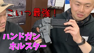 【サバゲー】ホルスター界の歴史に新たな１ページ【カリフォルニアゲート】 [upl. by Ilonka]