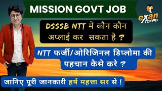 DSSSB NTT में कौन कौन अप्लाई कर सकता है  NTT फर्जीओरिजिनल डिप्लोमा की पहचान कैसे करे  HARSH SIR [upl. by Broder841]