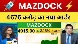 Mazagon Dock Shipbuilders Ltd Bags New Order Worth 4676 Crore Mazdock Share latest News [upl. by Ashatan]