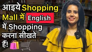 50 MustKnow Sentences to Speak English Fluently at Luxury Malls 🛍️ Spoken English Course  Day 64 [upl. by Marek]