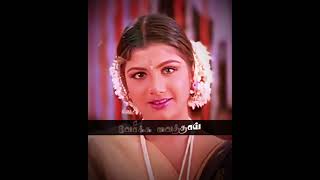 😍🩵Enavaley enavaley engirunthai needhan🤗🕊️Love whatsapp status😍 love melodys 90melody [upl. by Cleodel945]