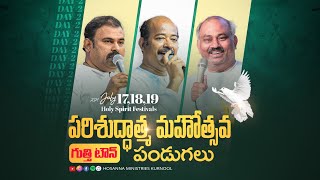 Hosanna LIVE  Holy Spirit Revival Festivals  Gooty  18th July 2024  PsFreddy Paul garu  Day 2 [upl. by Jacquetta]