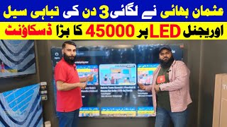 LED TV Wholesale Market in Karachi  Q LED  Branded Smart Android TV in Wholesale Prices [upl. by Mcgruter]