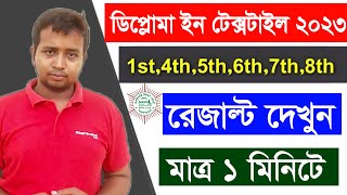 Diploma in Textile Exam Result 2023  How to Check BTEB 1st4th5th6th7th8th Semester Result 2023 [upl. by Ingra]