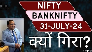 Nifty Prediction and Bank Nifty Analysis for Wednesday  31 July 24  Bank NIFTY Tomorrow [upl. by Hibbs]