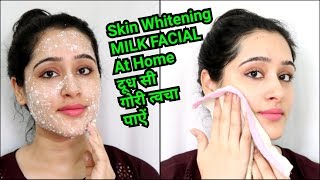 How to Do Milk Facial at Home for Clear Bright Glowing and Fair skin [upl. by Amsaj]