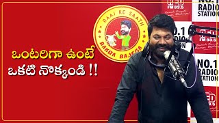 Oy Ontariga Unnava  Bakra Bajega  RJ Raaj  Prank Call  Red FM Telugu [upl. by Stoops692]