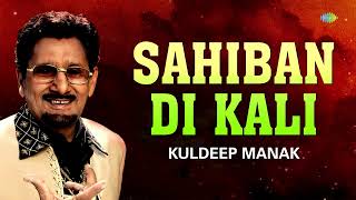 Top Hits Of Kuldeep Manak  Nee Putt Jattan Da  Sahiban Di Kali  Mirza Sahiba  Old Punjabi Songs [upl. by Kozloski]