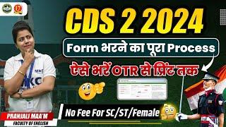 UPSC CDS 2 2024 Online Form Kaise Bhare  How to Fill CDS 2 2024 Online Form Complete Details [upl. by Vidovic]