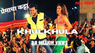 KhulKhula Full Video Song  Premacha Katta  Yug Productions  Bhushan Bhanushali  Yogesh Chaudhary [upl. by Azzil772]