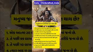 💞Chintan Rathod Gujrati Vlogs Motivational Shayari💞Motivational Gujrati quotes Status shorts viral [upl. by Jempty]