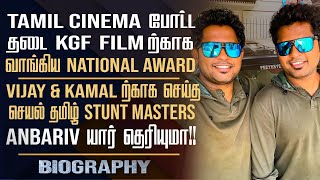 KGF Vikram Leo Films Stunt Masters Anbariv Biography  National Award Winner  Biography [upl. by Orabel]