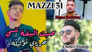 Mazzi 31 Herzi Twalilah حسبت البيضة تنسي Feat Chokri Hadjaj • Live Mariage 2024 [upl. by Ferreby]