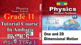 New Curriculum grade 11 physics tutorial Unit 3 Part 1one and Two dimensional Motion [upl. by Stafani306]