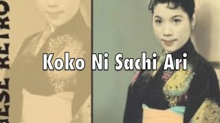 Koko Ni Sachi Ari Lyrics [upl. by Sander851]