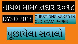 DYSO old paper I Question asked in dyso old exam I Nayab mamlatdar 2018 Imp [upl. by Annavaig]