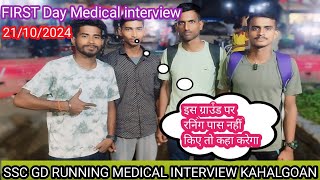 SSC GD FiRST DAY MEDICAL INTERVIEW DOCUMENT NTPC KAHALGOAN  SSC GD running medical honge  OBC [upl. by Lrat16]