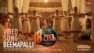 Beemapalli Song  18am Padi  Video Song  August Cinema  Shanker Ramakrishnan  A H Kaashif [upl. by Procter543]