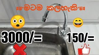 Repairing A Kitchen Sink Tap swan neck tap  කිචන් ටැප් එකක්ස්වෝන් නෙක් ටැප් අලුත් වැඩියා කරමු [upl. by Aenahs]