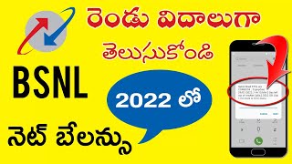 How to Check BSNL Data Balance in Telugu 2022  BSNL Data Balance Ela Check Cheyali [upl. by Coreen179]