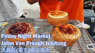 Penang Jalan Van Praagh Jelutong Friday Night Market  滨城大路后周五卿田夜市  Pasar Malam 马来西亚美食 [upl. by Joo660]