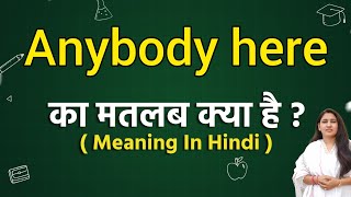 Anybody here meaning in hindi  Anybody here ka matlab kya hota hai  Word meaning [upl. by Aerdnaeel]