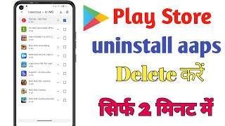 How to uninstall apps on app  uninstall app ko permanently delete Play Store se aap delete [upl. by Woehick]