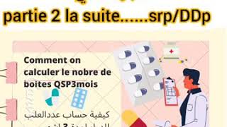 partie 2 حساب عدد علب الدواء srpDDPpommade stage en pharmacie 👇🤔🤔😃😃 [upl. by Jozef]