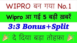 13 Bonus🔥WIPRO SHARE LATEST NEWS WIPRO DIVIDEND 2023 BONUS  WIPRO SHARE ANALYSis amp Target PRICE [upl. by Esinned476]