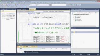 【プログラミング講座（C）】第75回 TabControl の使い方【独り言】 [upl. by Pettiford]