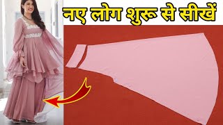 नये लोग शुरू से सीखें Umbrella Palazzo Cutting Stitching in hindiCircular Palazzo Cutting Stitching [upl. by Dorreg]