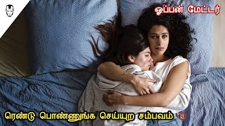 Open Matter Movie  Majavana Movie Review in Tamil  Hollywood World [upl. by Kehoe]