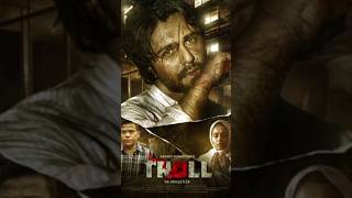 troll movie review in తెలుగు movie shortvideo entertainment shorts moviereview review reel [upl. by Alemak926]