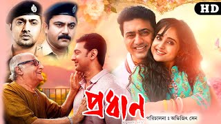 Mon Jane মন জানে  Poran Jai Jolia Re  Dev  Subhashree  Shaan  June  Jeet Gannguli  SVF [upl. by Randi]