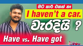 Have vs Have got  Have and Have got Have Has English in Sinhala  English Grammar Spoken English [upl. by Airemahs818]