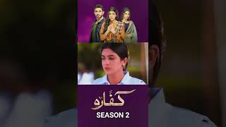 Kaffara  Season 2  Episode 01  Ali Ansari amp Laiba Khan shorts youtubeshorts [upl. by Olathe]